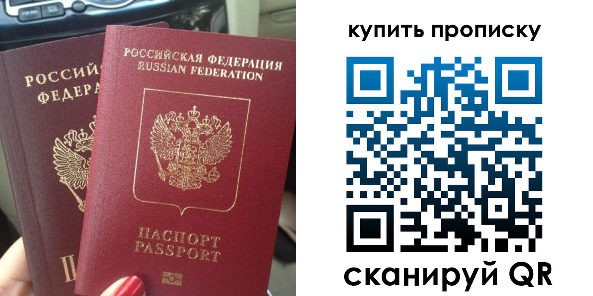 прописка гарантия в Омской области