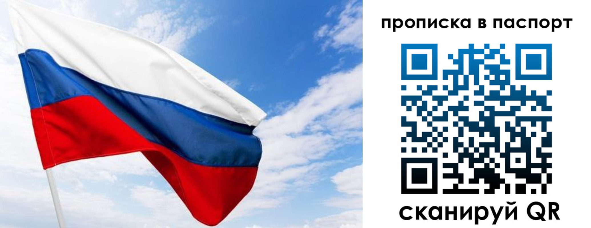 прописка поиск в Омской области