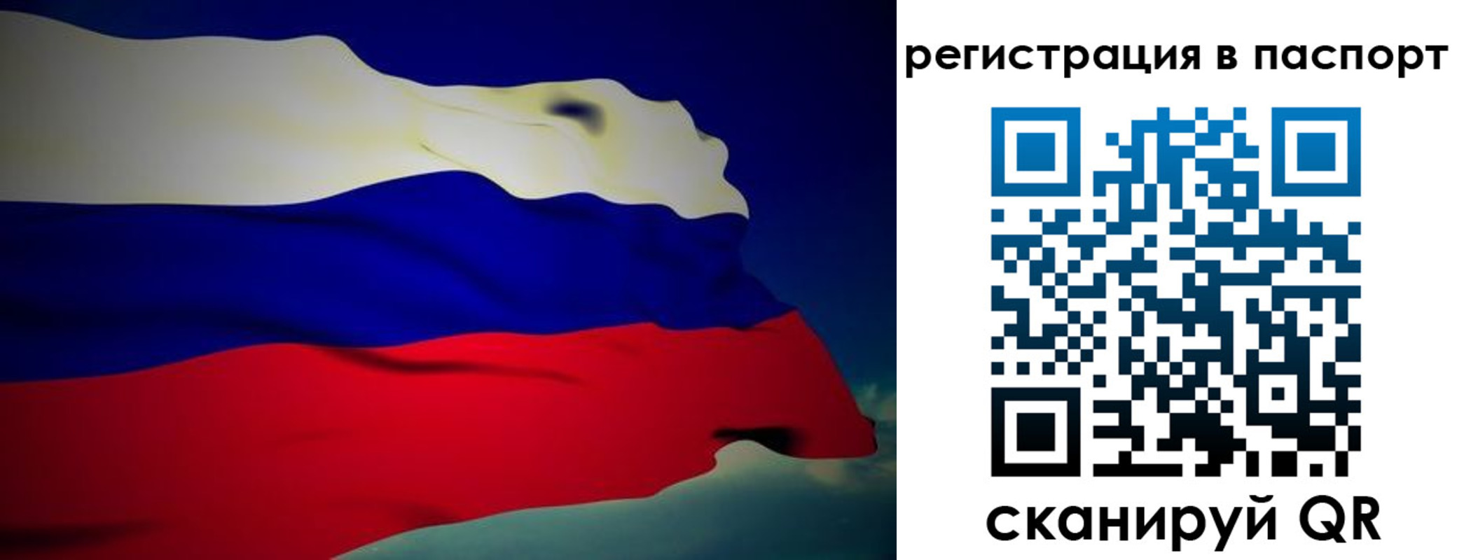 временная регистрация 2025 в Омской области
