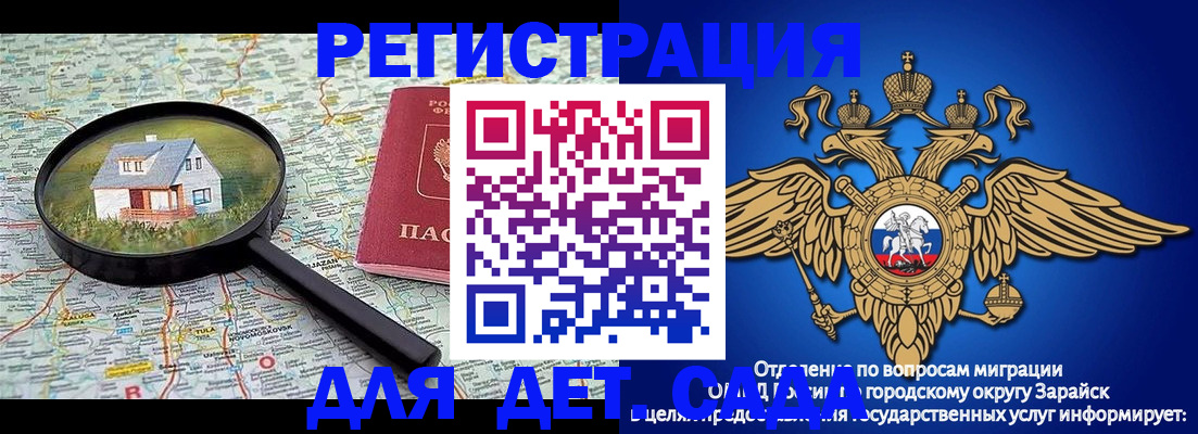 временная регистрация 2025 в Омской области