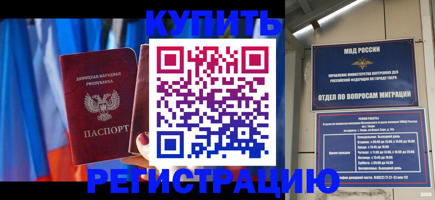регистрация для дет. сада в Омской области